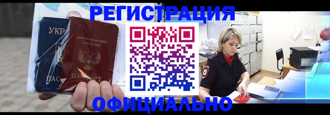 где прописаться в Краснодарском крае