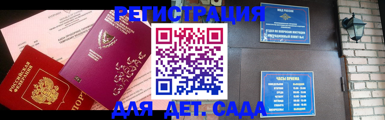 купить прописку в Краснодарском крае