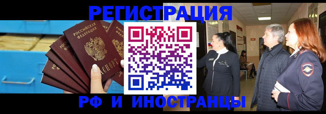 прописка в Краснодарском крае
