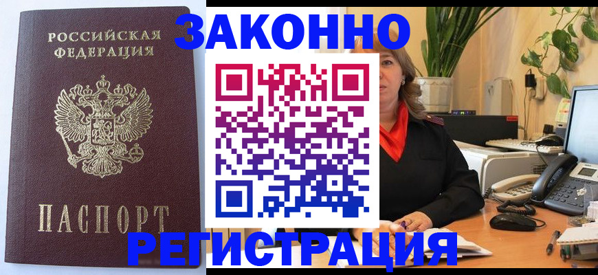 временная прописка в Краснодарском крае