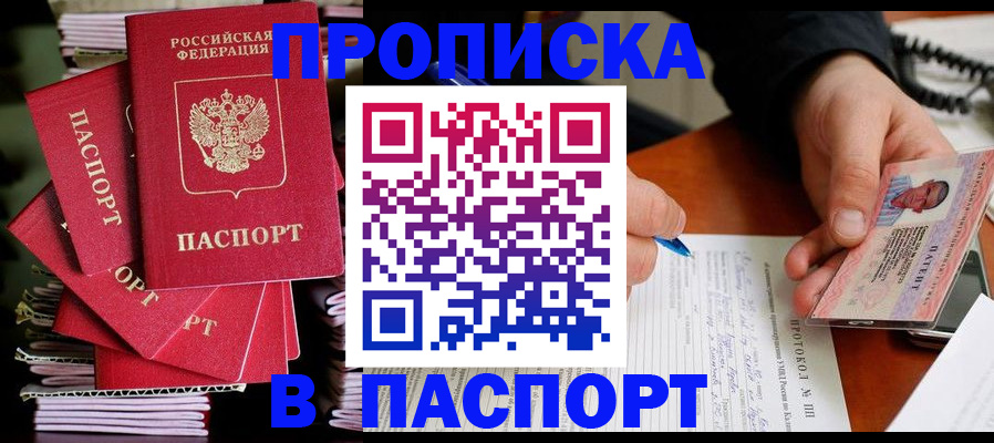 временная регистрация гарантия в Краснодарском крае