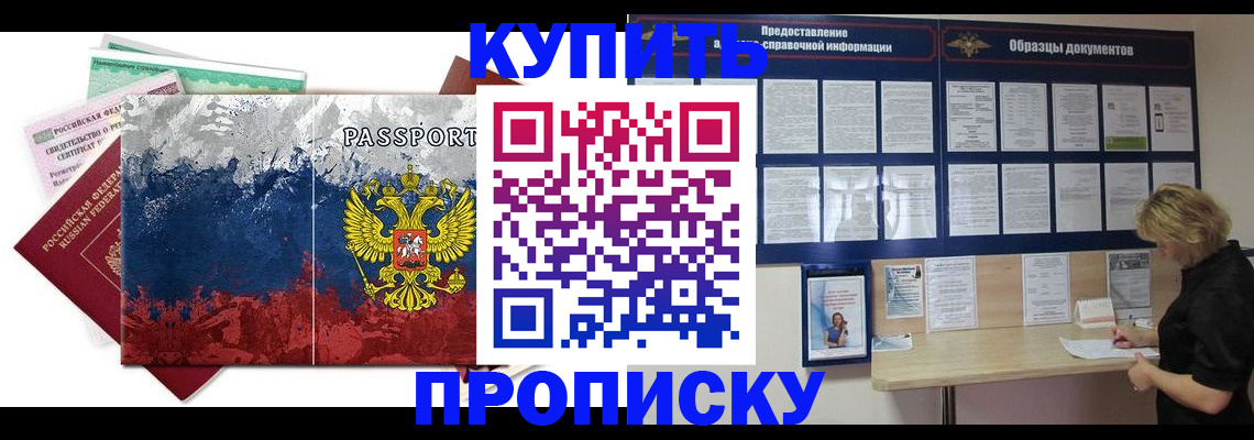 прописка в квартире в Краснодарском крае