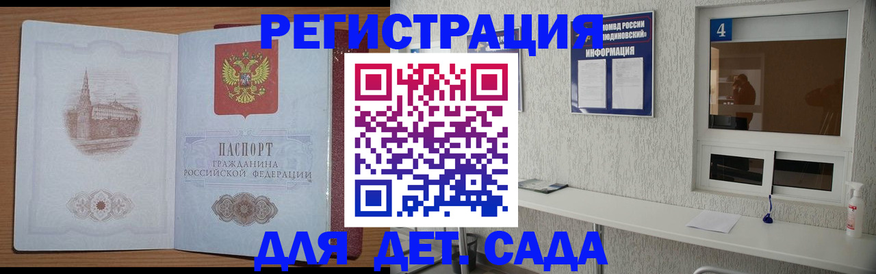 прописка от собственника в Краснодарском крае
