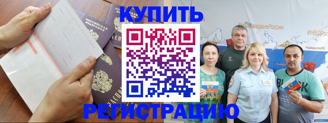 миграционный учет в Краснодарском крае